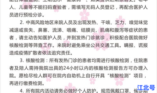 西安 疫情 通知(西安传染病)