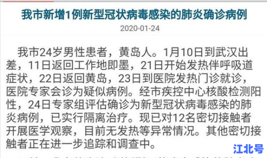 青岛新增1例本土确诊病例(青岛发现一例新型肺炎)