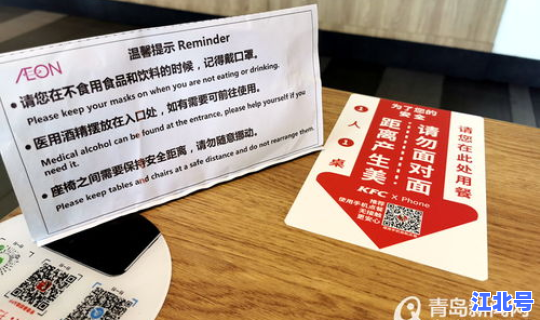 青岛最新疫情规定通知今天，青岛防疫最新规定通知