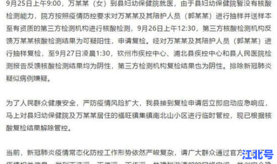 青岛发现本土病例是哪里的？青岛发现一例在哪个医院