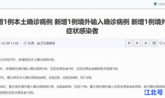 陕西新增本土确诊病例详情？陕西确诊病例最新情况