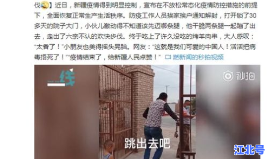 新疆疫情解封了吗(疫情解封是哪一天)