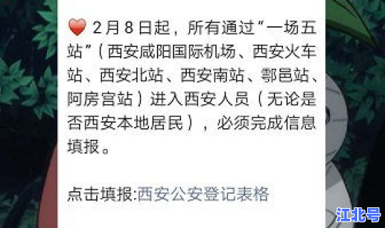 西安2020年疫情(2021年疫情封控时间)