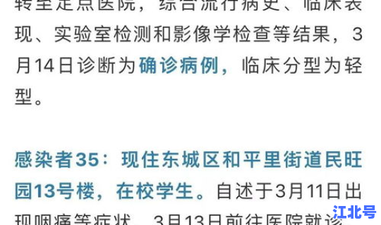 禄口疫情通告最新消息，疫情最新消息