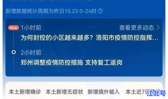 长治疫情最新消息今天新增(长治隔离政策最新)