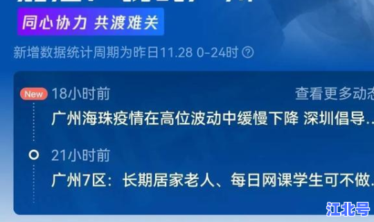 广州今天新增疫情情况，今年疫情最新消息