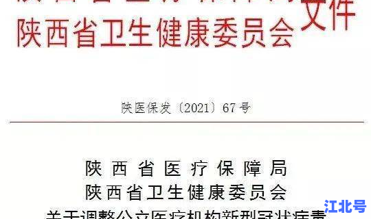 西安防控疫情最新规定通知，陕西省疾病预防控制局
