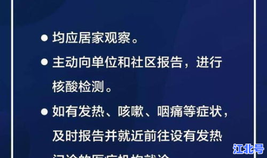 河北保定新增病例最新消息(河北保定最新感染疫情)