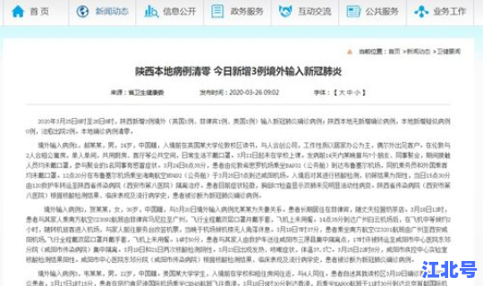 陕西新增肺炎病例3例详情？陕西看肺病最好的医院