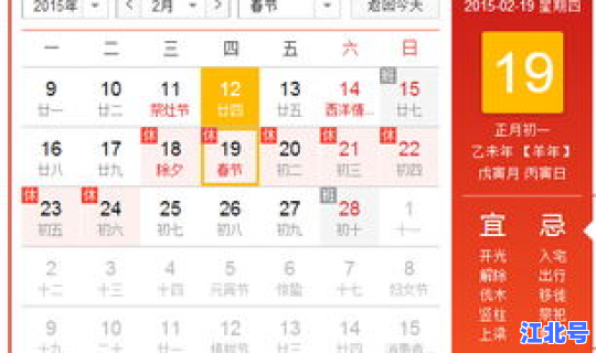 春节假期调休通知模板，春节休假调休日期