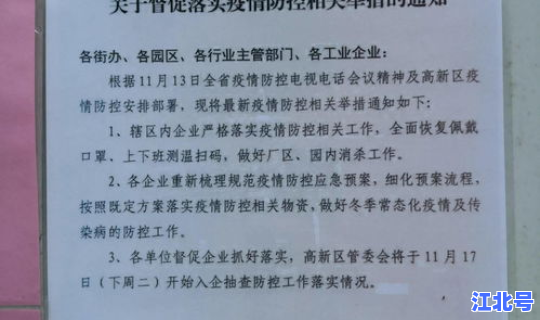 西安疫情防控通告？疫情信息