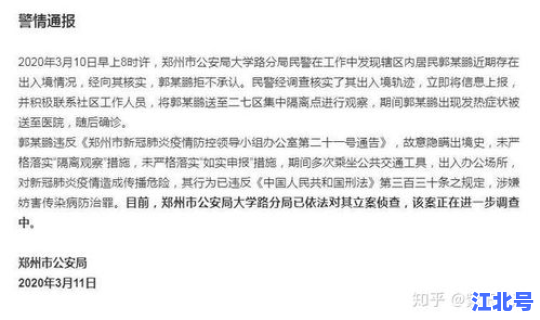 郑州新增疑似一例最新(郑州有新增病例吗)