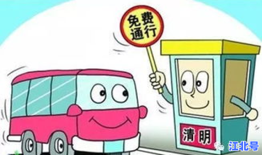 清明节是法定假期不？清明节法定假日是哪天