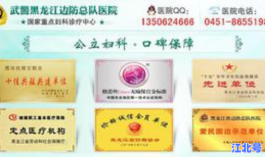 黑龙江省哈尔滨市医大一院挂号，哈尔滨医大一院网上挂号预约平台