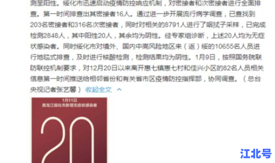 长春新增无症状感染者1例？长春疫情最新情况今日新增