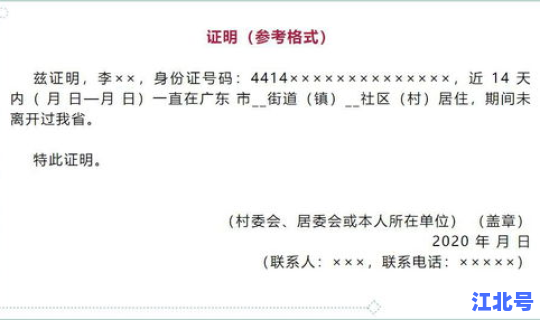 茂名新冠肺炎最新情况通报(武汉不明原因肺炎通报)