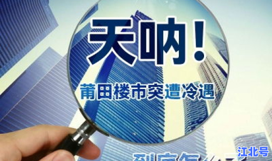 莆田今天情况最新消息查询 莆田房地产信息网0594