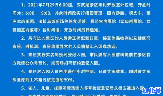 南京疫情蔓延的原因 疫情的原因是什么引起的