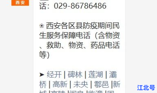西安疫情地区分类查询 西安疫情查询