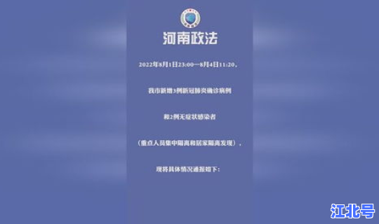 最新疫情动态及官方通报 疫情通报