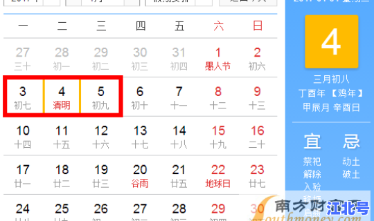 十一法定节假日算几天，国家法定节假日放假工资怎么算