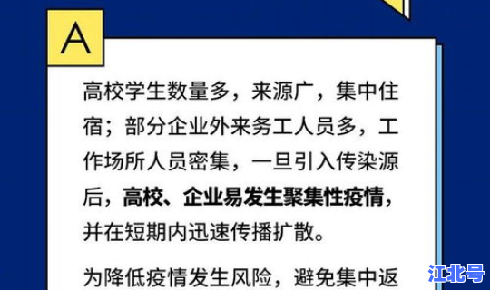 疫情出行最新要求通知(广东疫情最新消息通知)