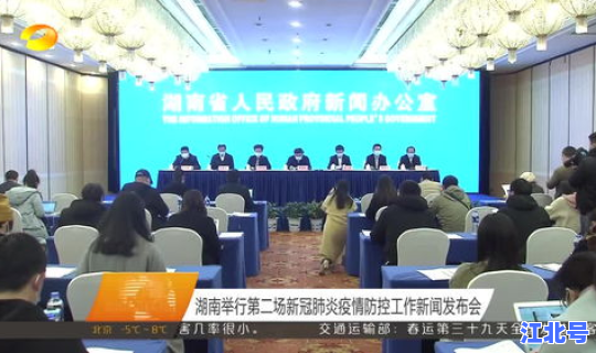 湖南新冠疫情新增二例是哪里，最近湖南发生什么疫情