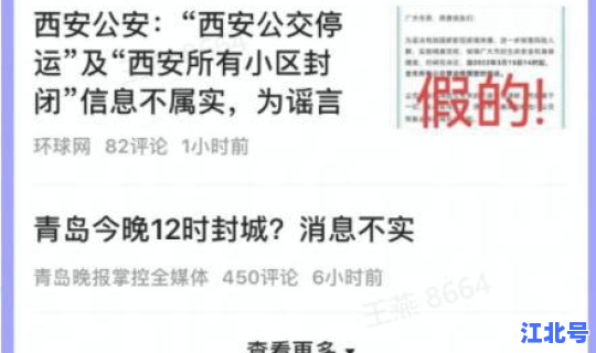 2020成都封城通知(2020年12月成都疫情情况)