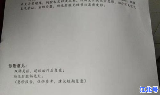 洛阳新冠肺炎确诊名单(肺炎如何诊断)