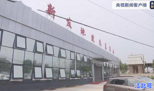 北京新发地开业了吗 北京新发地几点开门