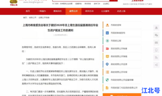 呼市最新隔离要求政策(呼市落户政策)