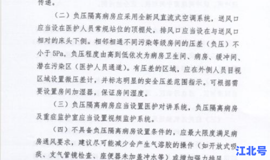 陕西有多少病例，陕西省传染病医院