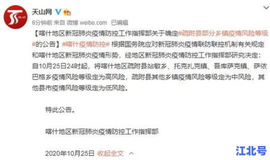 济宁疫情防控升级紧急通知，济宁市任城区疾病预防控制中心