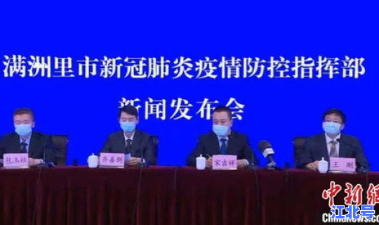 满洲里疫情报道，疫情新闻