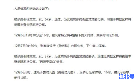 16日全国新增了多少病例 今天全国多少病例