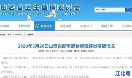 日本昨天新增确诊人数，日本医院人多吗