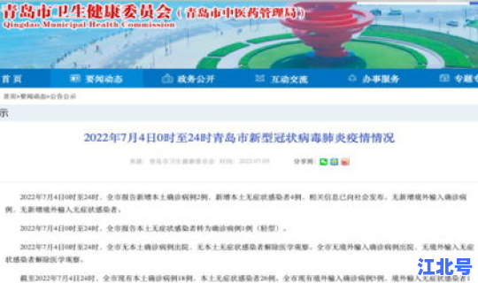 青岛两例无症状(青岛2例无症状感染者)