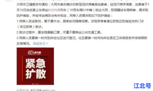 西安确诊一例冠状病毒是真的吗(西安是不是发现一例新型肺炎)