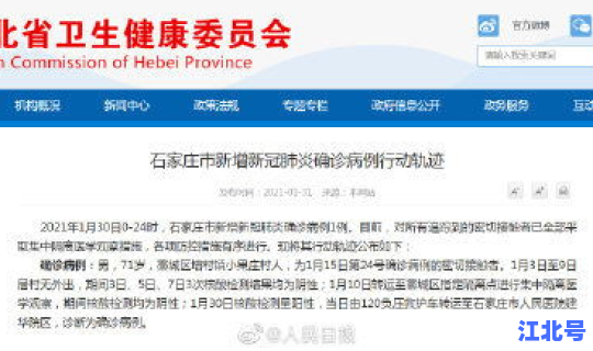 河北新增6例本地无症状，河北新增90例本土确诊