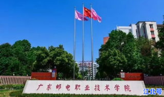 广东外语职业技术学院在哪 广东文艺职业学院是公办还是民办