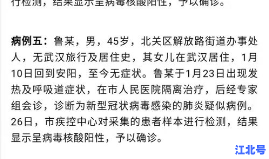 现在还有病例吗最近疫情？最近有什么疫情