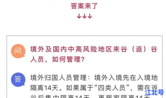 春节返乡 疫情防控工作总结 疫情防控的措施