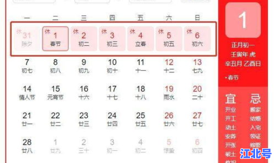 问一下元旦放几天假(元旦放假安排时间表)