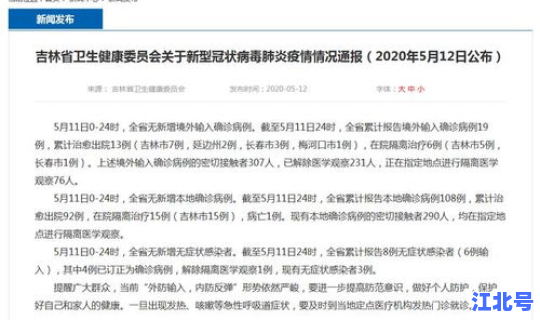 贵阳今天有新增新型病例不？贵阳现在有疫情吗