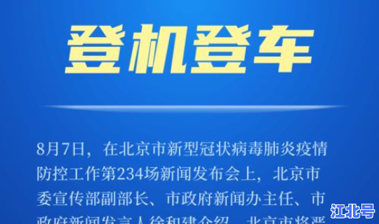 返京人员需不需要隔离呢？返京人员最新规定