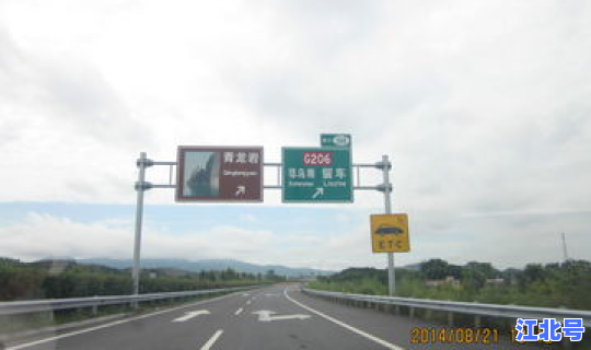 高速免费时间多少公里，高速免费几天