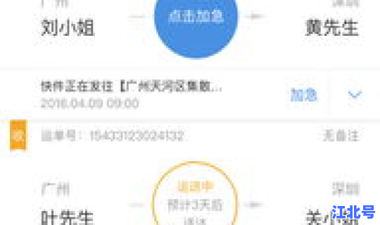 顺丰速运查询运单号查询，顺丰查单号