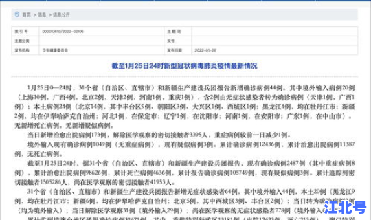 河北省无新增，31省份新增本土确诊