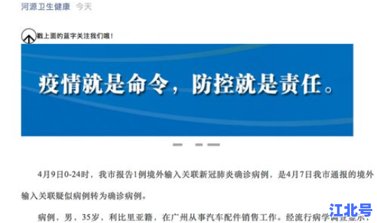 广州确诊病例数，广州最近流行传染疾病