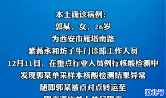 陕西西安疑似病例最新消息新闻，西安确诊病例最新病人情况